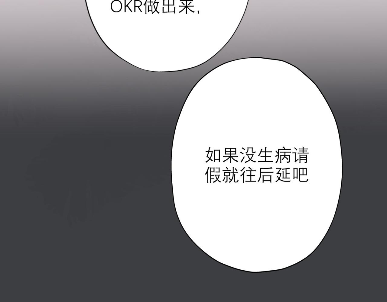 《前任战争3-好女孩》第32话 崩溃仅在一瞬间 第48页
