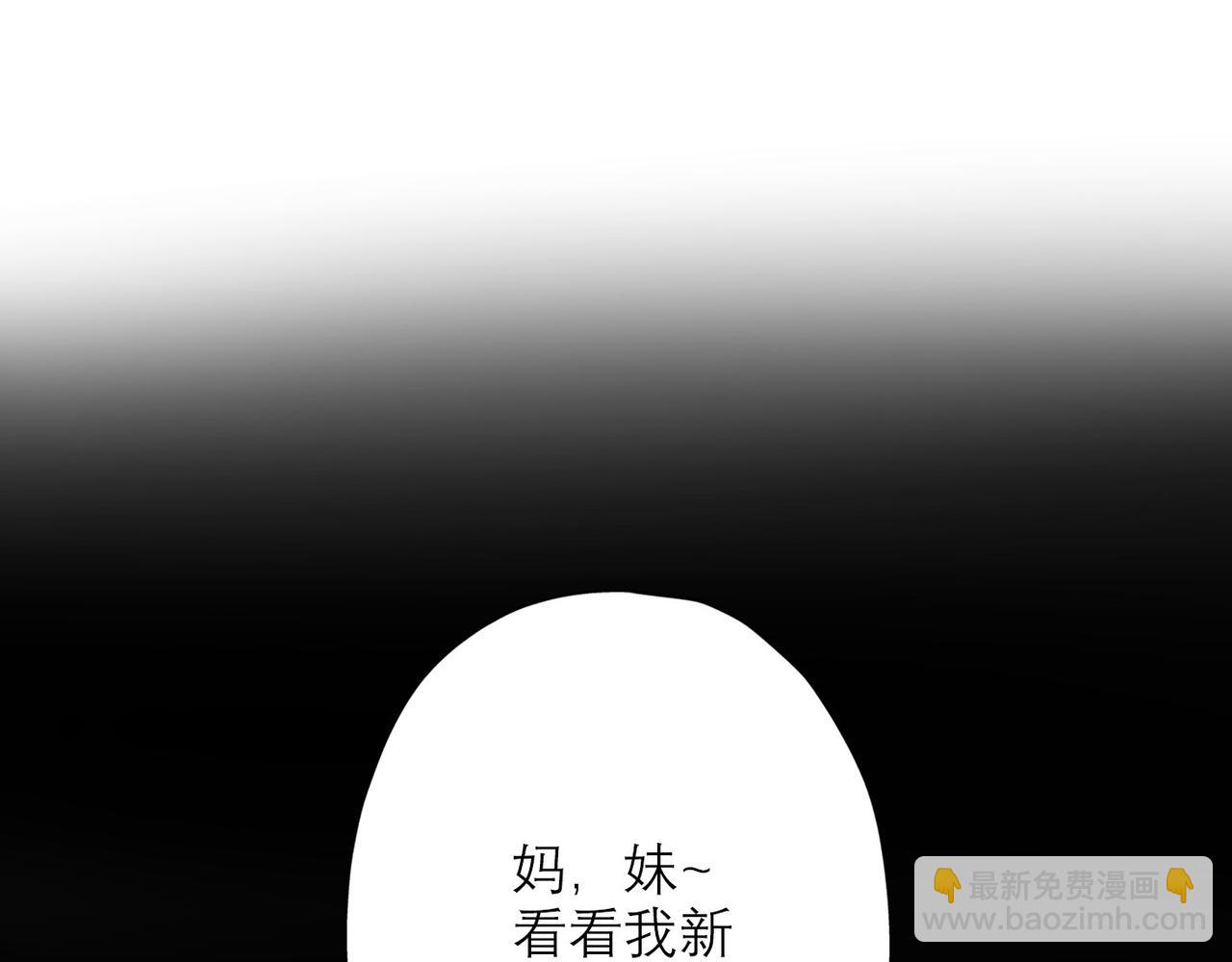 《前任战争3-好女孩》第32话 崩溃仅在一瞬间 第4页