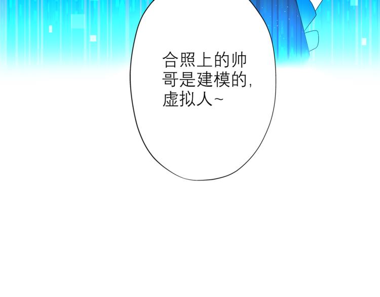《前任战争3-好女孩》第30话 确定心意 第10页