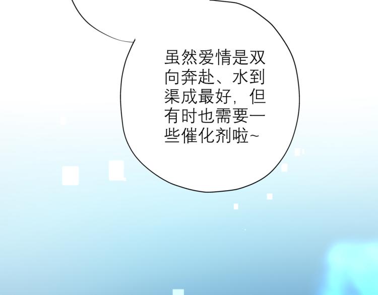 《前任战争3-好女孩》第30话 确定心意 第13页