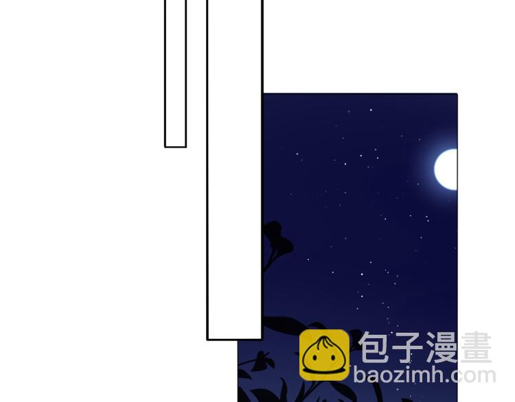 《前任战争3-好女孩》第30话 确定心意 第24页