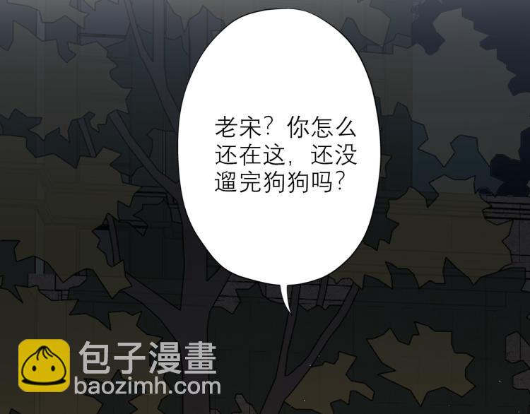 《前任战争3-好女孩》第30话 确定心意 第26页