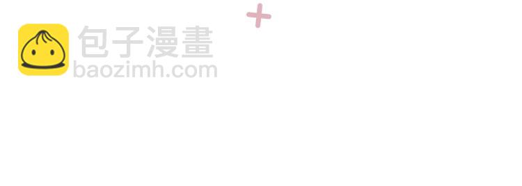 《前任战争3-好女孩》第30话 确定心意 第30页