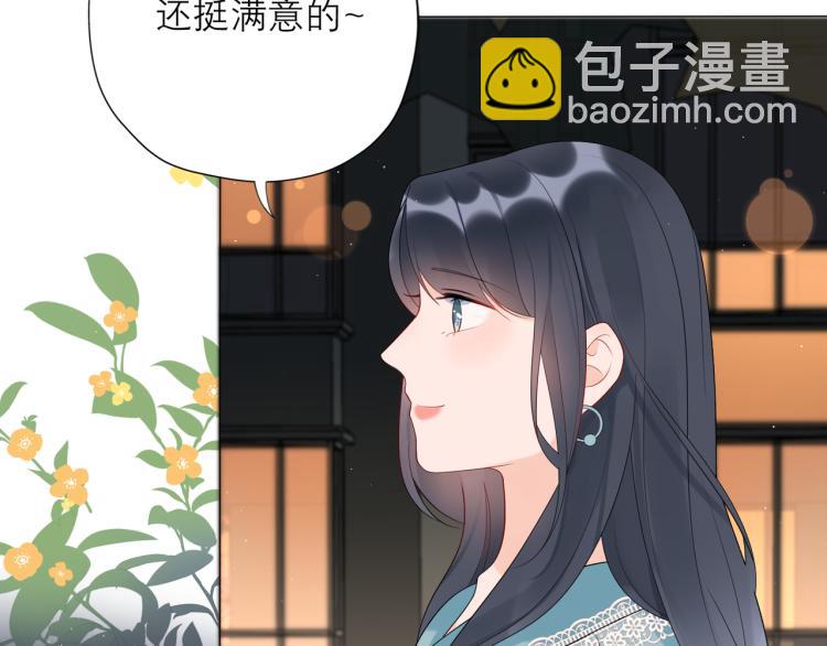 《前任战争3-好女孩》第30话 确定心意 第34页
