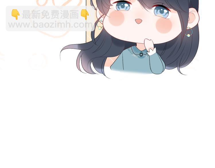 《前任战争3-好女孩》第30话 确定心意 第39页