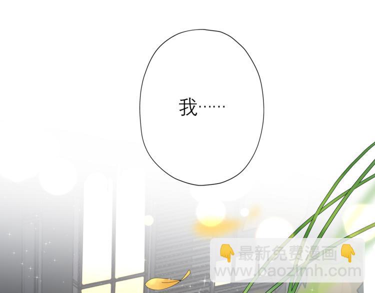 《前任战争3-好女孩》第30话 确定心意 第40页