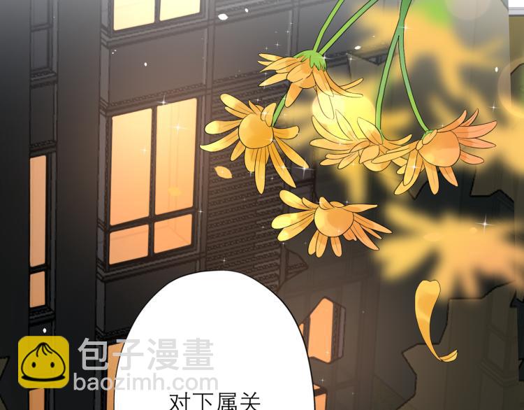《前任战争3-好女孩》第30话 确定心意 第41页