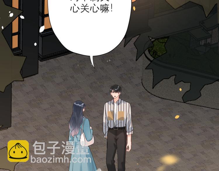 《前任战争3-好女孩》第30话 确定心意 第42页