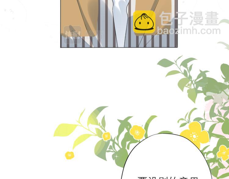 《前任战争3-好女孩》第30话 确定心意 第48页