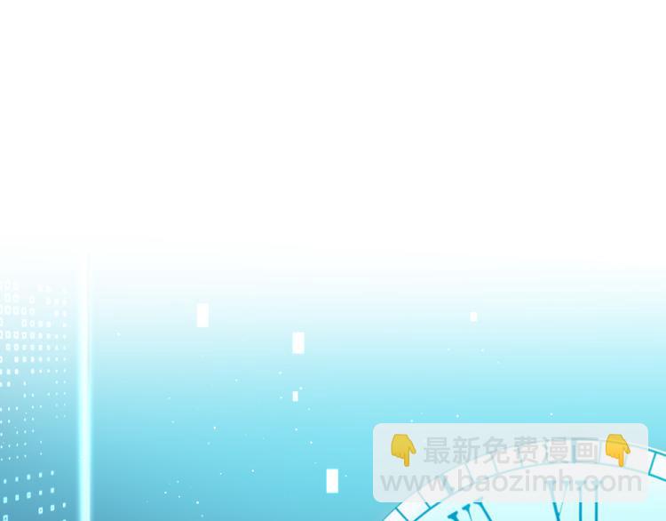 《前任战争3-好女孩》第30话 确定心意 第4页