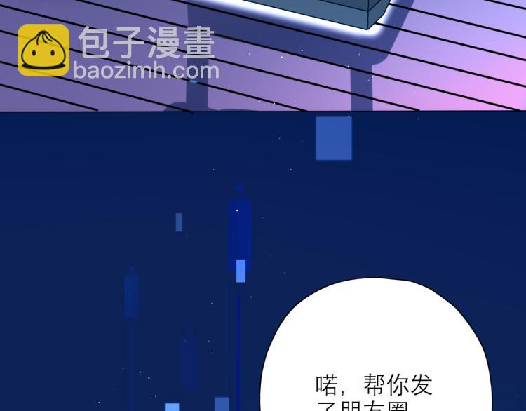 《前任战争3-好女孩》第30话 确定心意 第7页