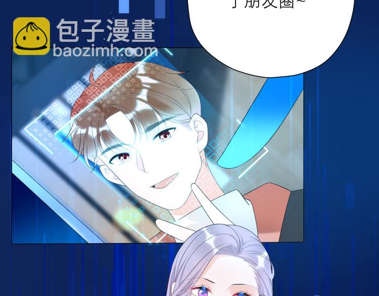 《前任战争3-好女孩》第30话 确定心意 第8页