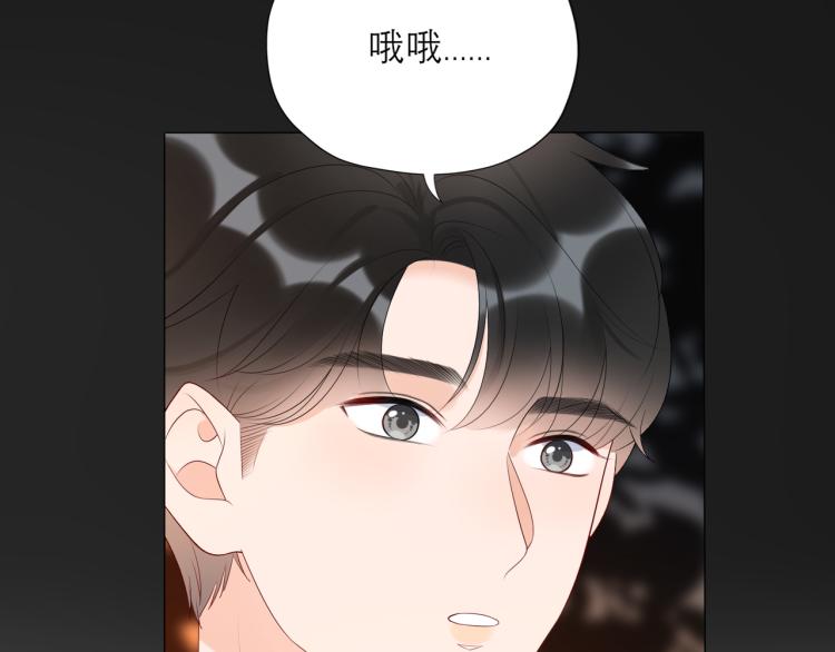 《前任战争3-好女孩》第29话 在意不止一点点 第10页