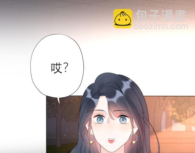 《前任战争3-好女孩》第29话 在意不止一点点 第17页