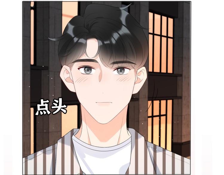 《前任战争3-好女孩》第29话 在意不止一点点 第26页