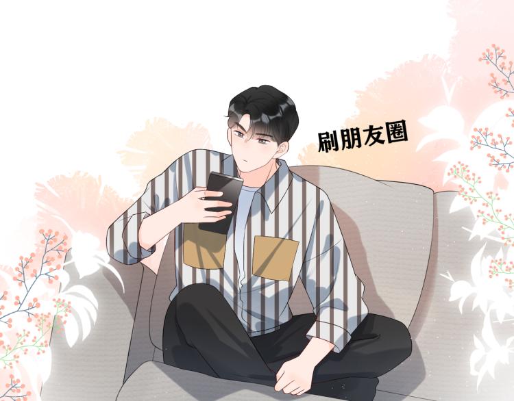 《前任战争3-好女孩》第29话 在意不止一点点 第34页