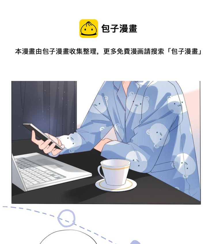 《前任战争3-好女孩》第29话 在意不止一点点 第39页