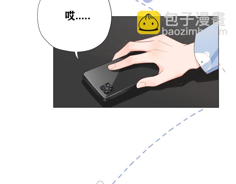 《前任战争3-好女孩》第29话 在意不止一点点 第40页