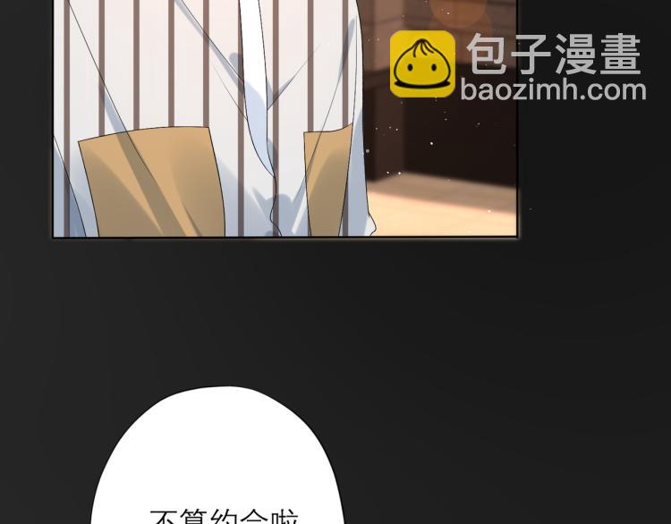 《前任战争3-好女孩》第29话 在意不止一点点 第7页