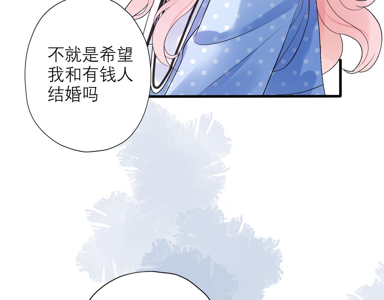 《前任战争3-好女孩》第34话 冲击 第11页