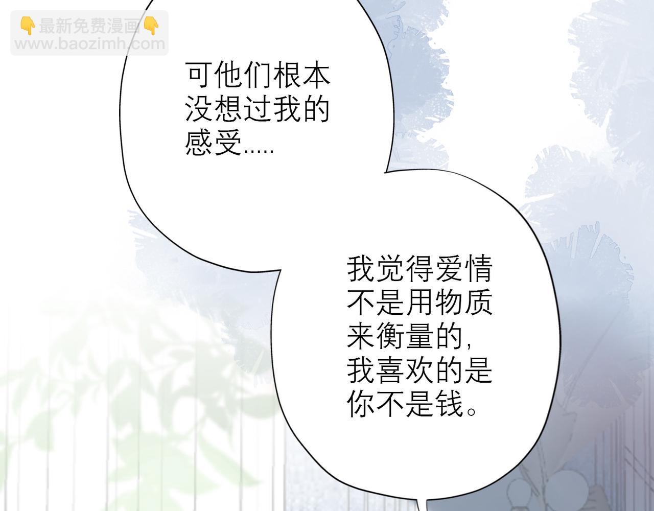 《前任战争3-好女孩》第34话 冲击 第12页