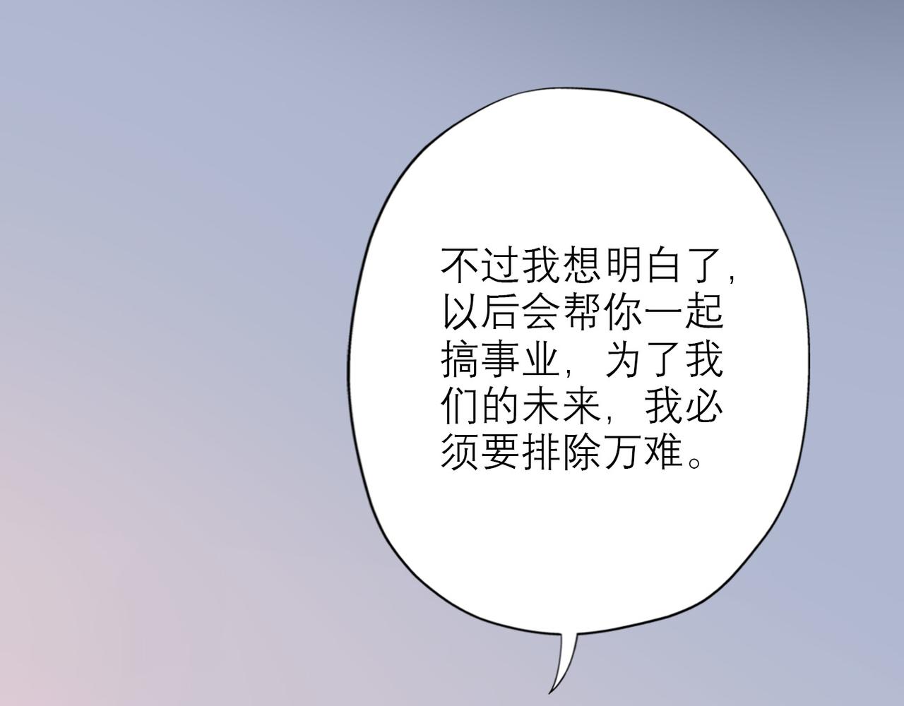 《前任战争3-好女孩》第34话 冲击 第15页