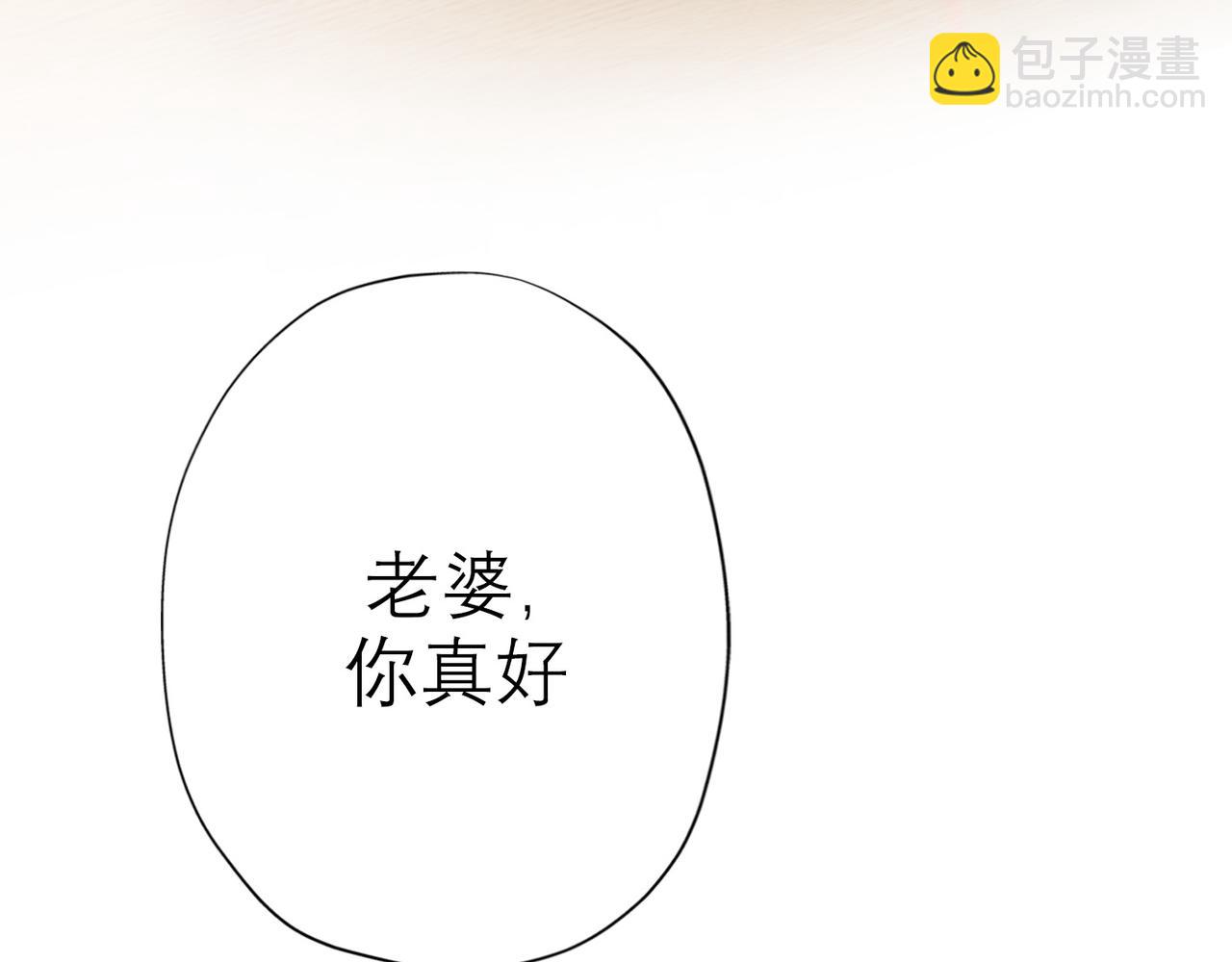 《前任战争3-好女孩》第34话 冲击 第18页
