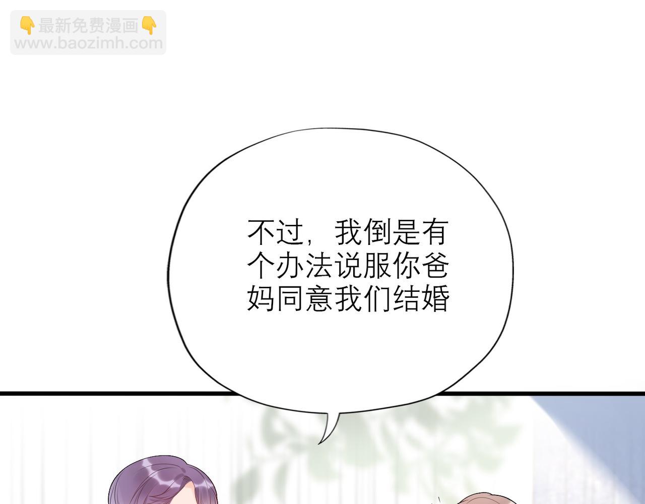 《前任战争3-好女孩》第34话 冲击 第21页