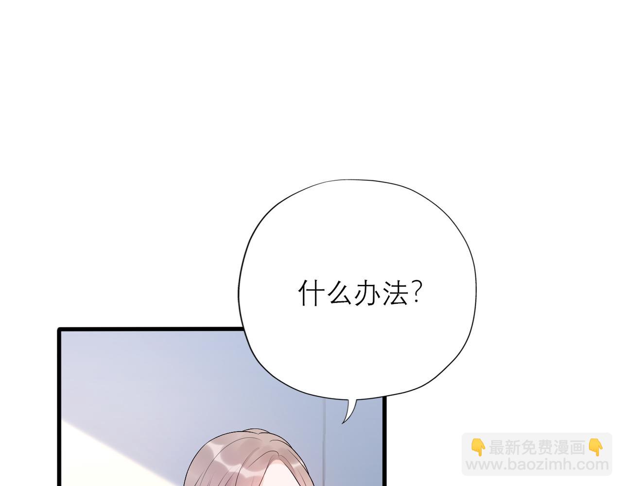 《前任战争3-好女孩》第34话 冲击 第23页