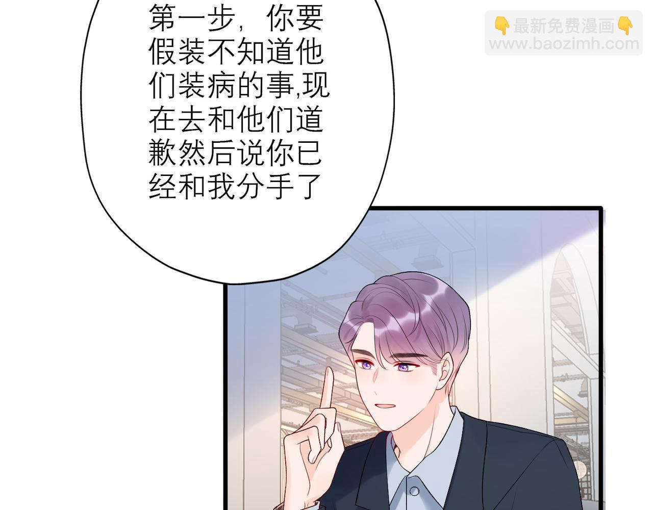 《前任战争3-好女孩》第34话 冲击 第25页
