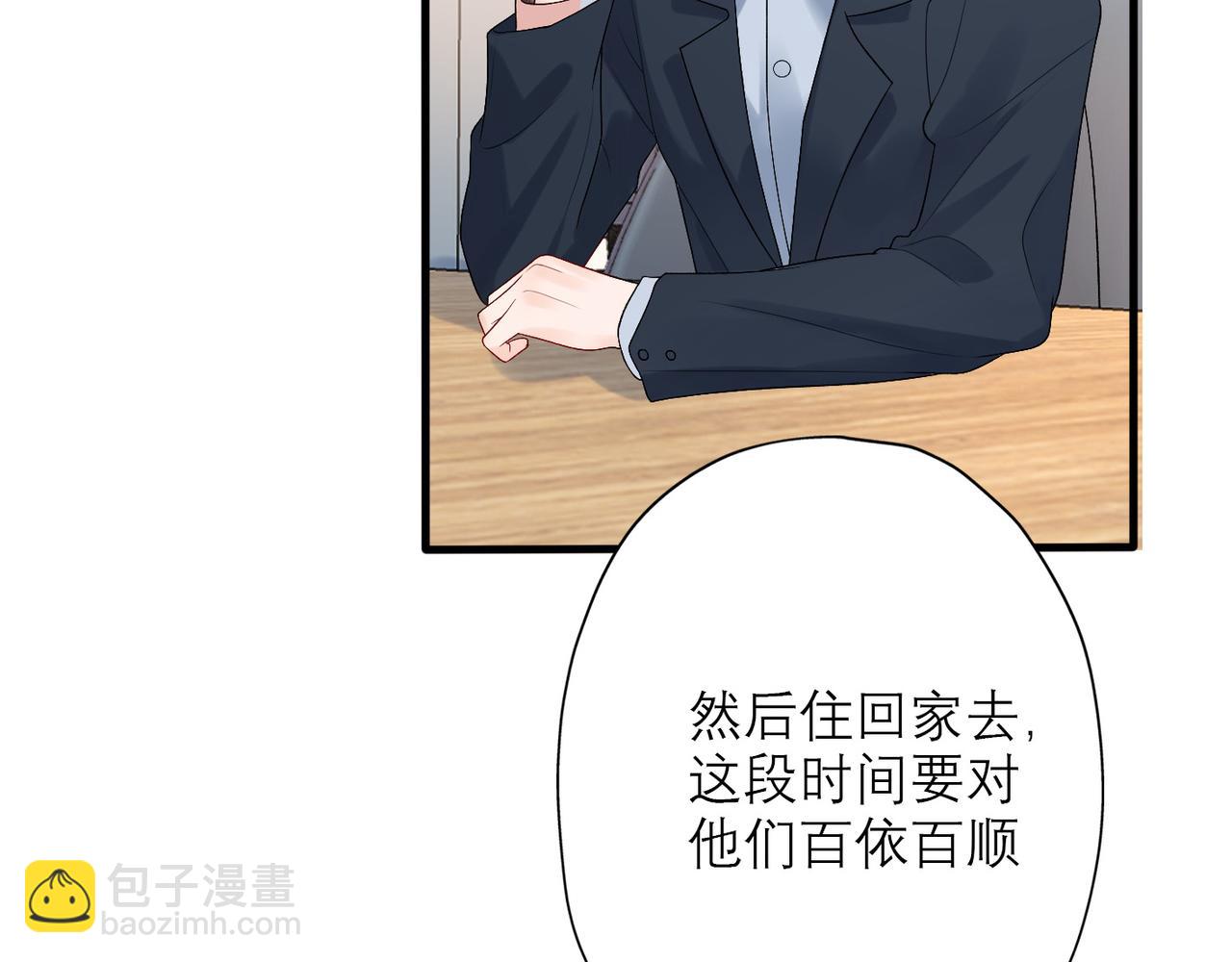 《前任战争3-好女孩》第34话 冲击 第26页