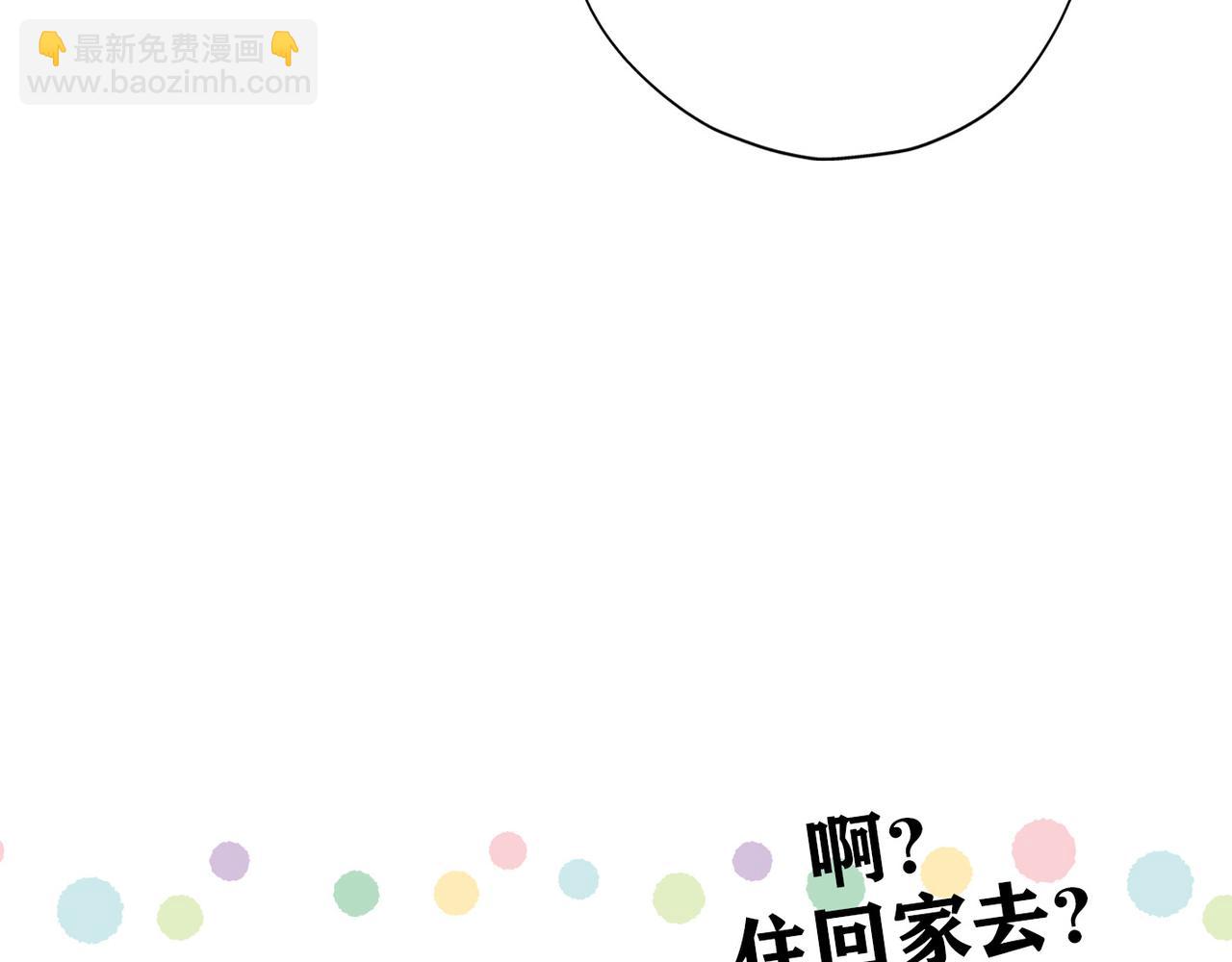 《前任战争3-好女孩》第34话 冲击 第27页