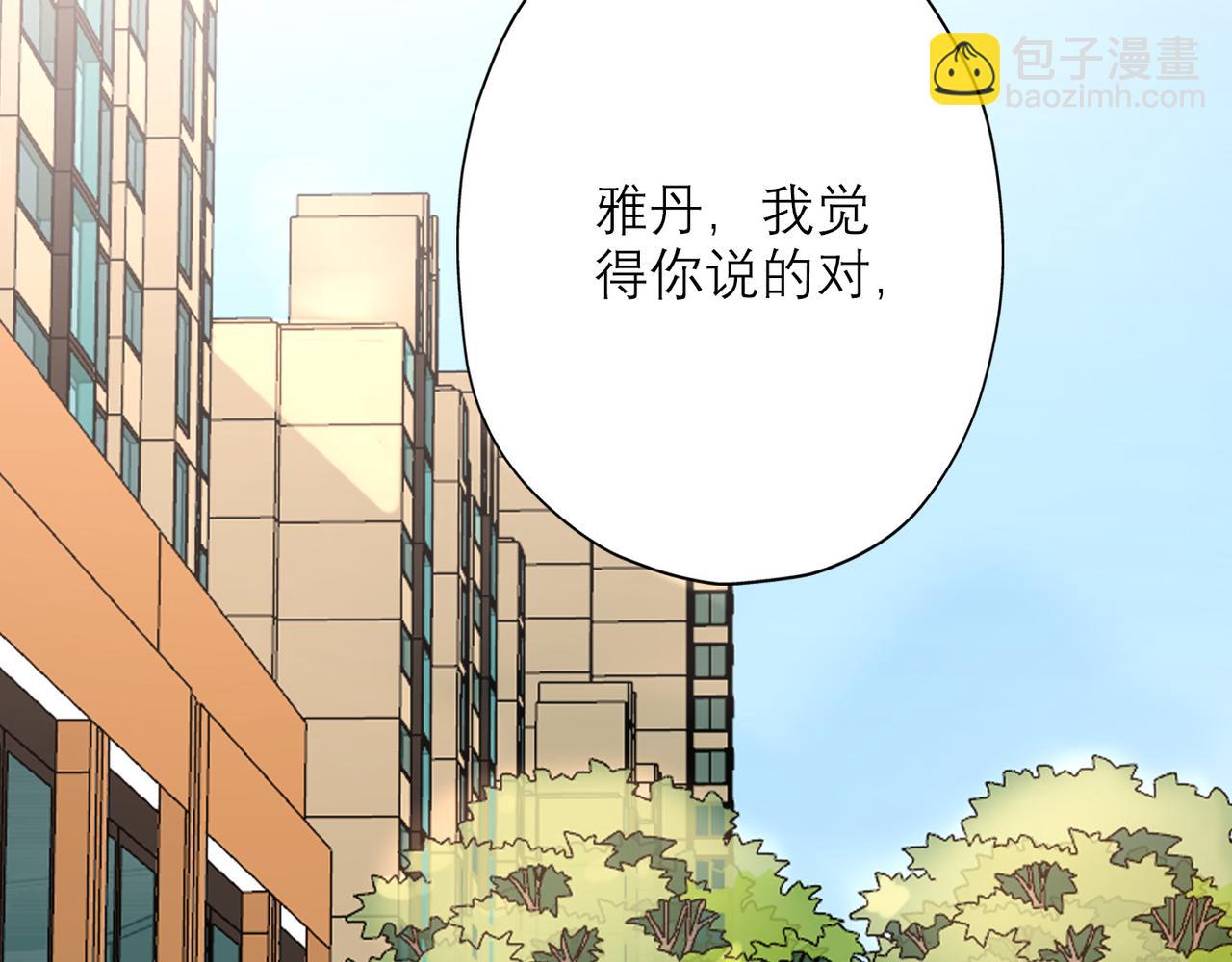 《前任战争3-好女孩》第34话 冲击 第32页