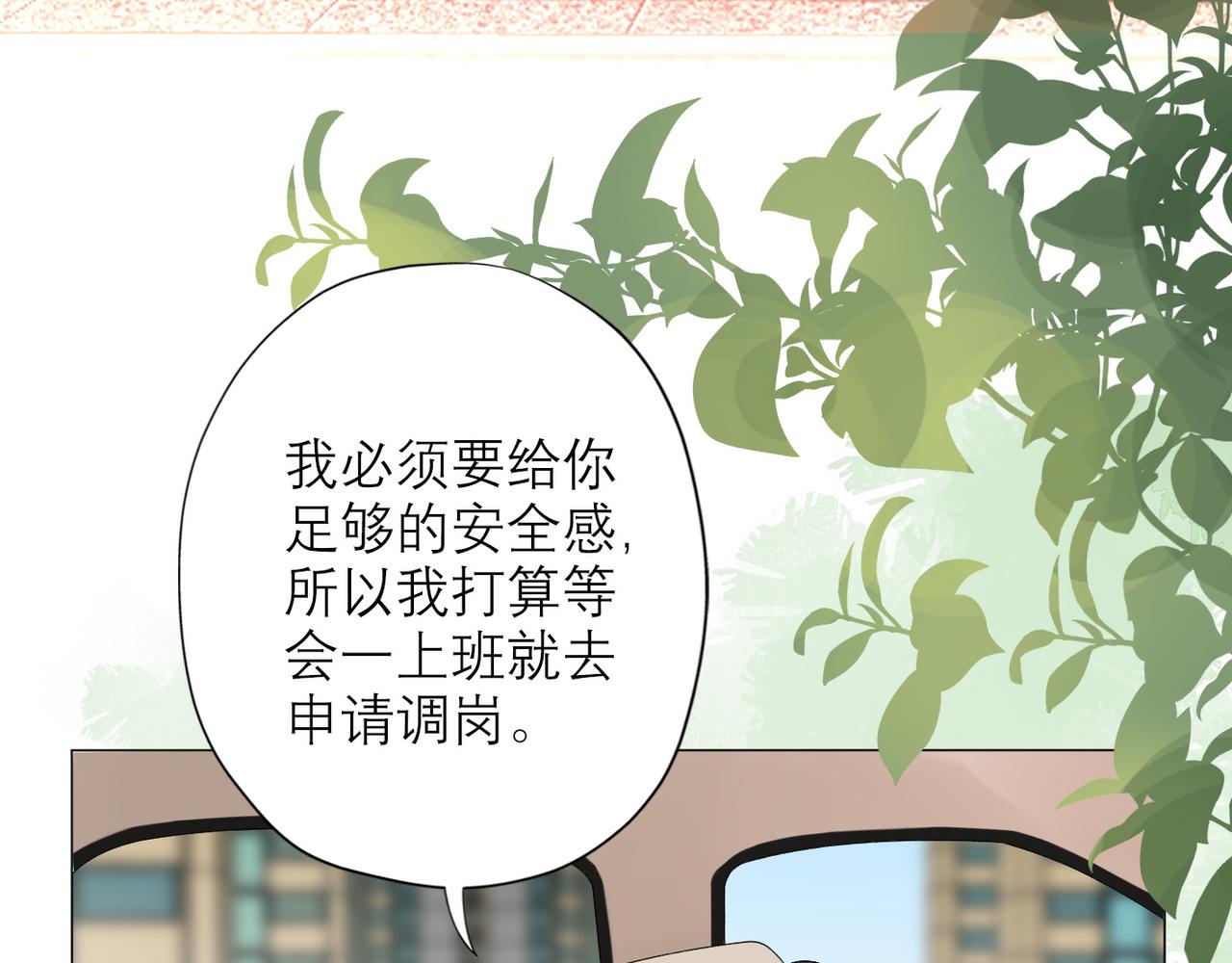 《前任战争3-好女孩》第34话 冲击 第34页