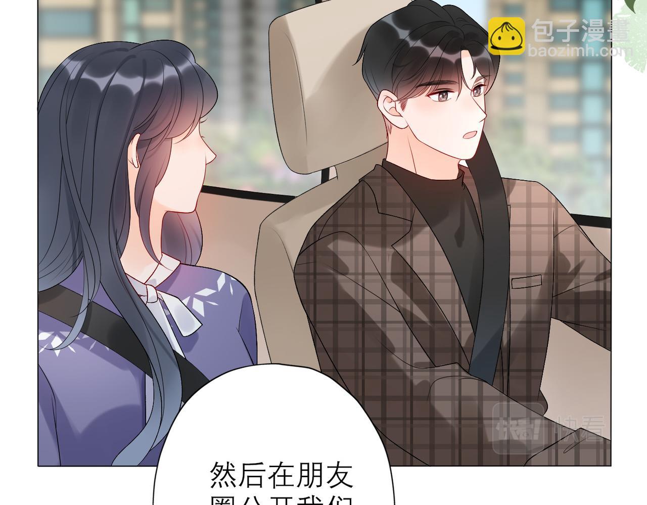 《前任战争3-好女孩》第34话 冲击 第35页