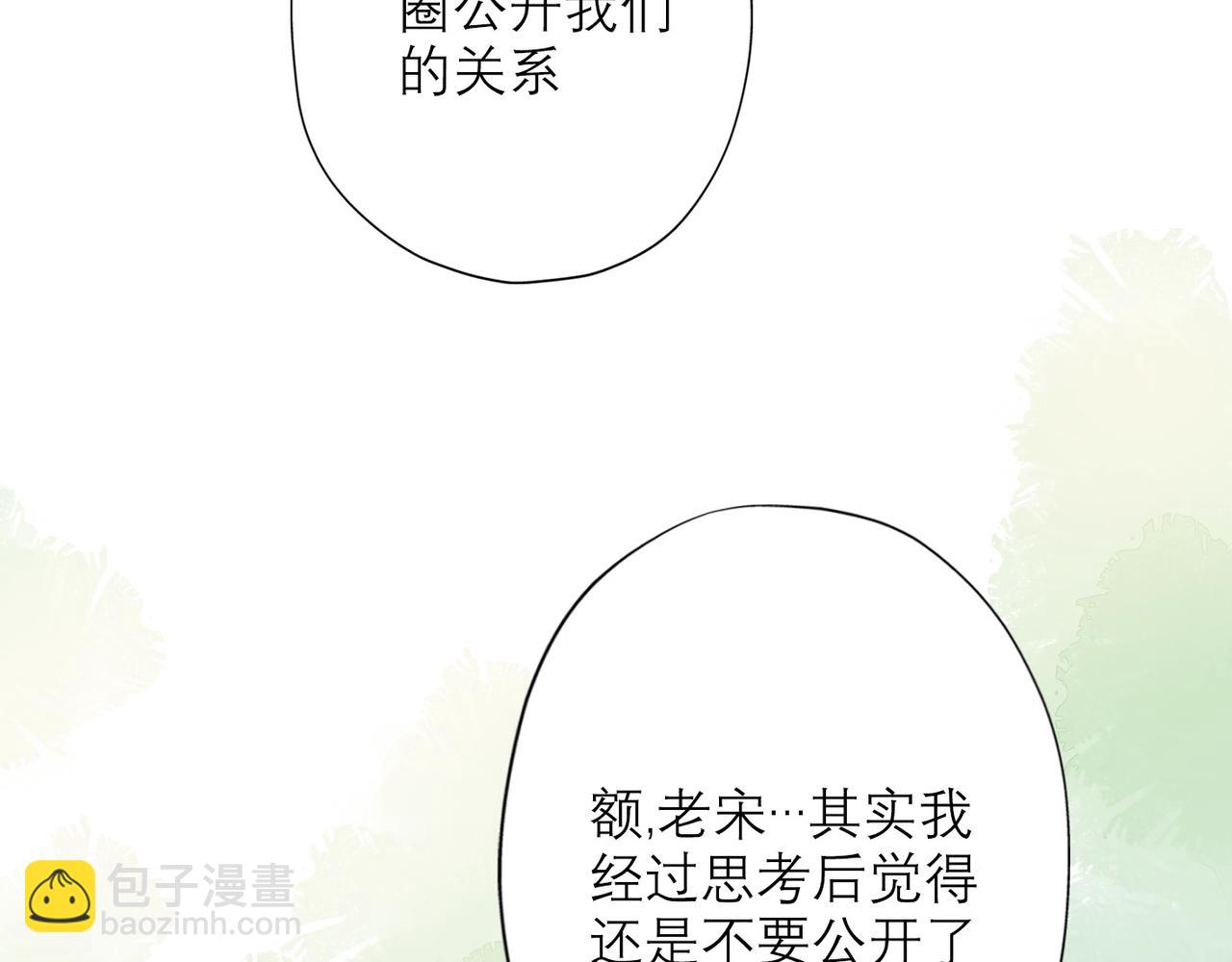 《前任战争3-好女孩》第34话 冲击 第36页