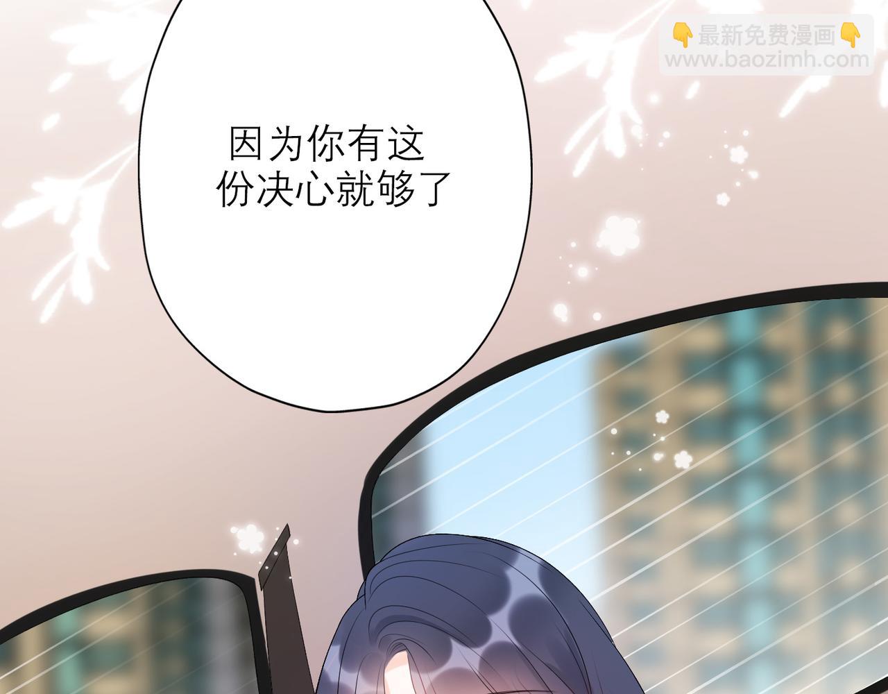 《前任战争3-好女孩》第34话 冲击 第41页