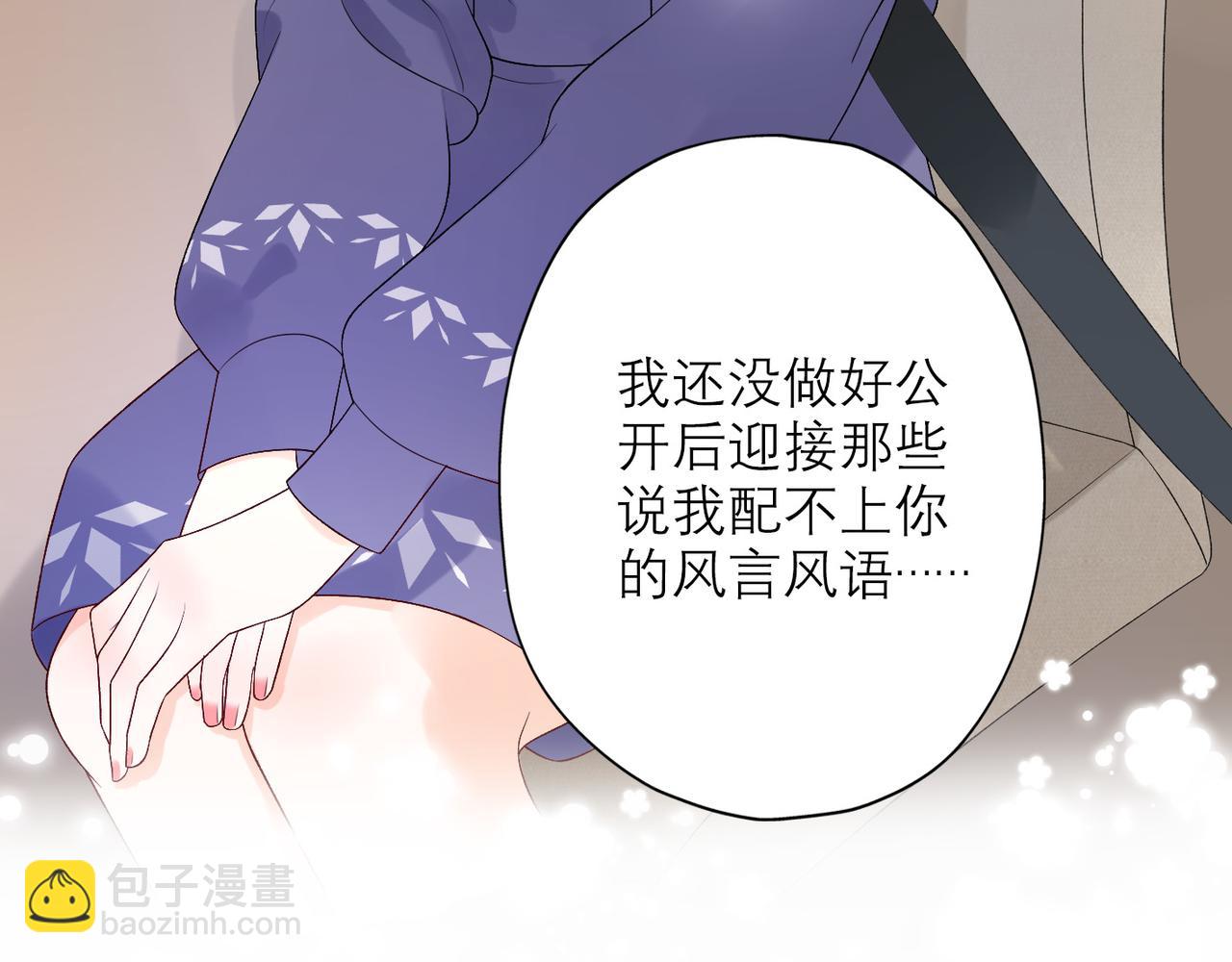 《前任战争3-好女孩》第34话 冲击 第43页
