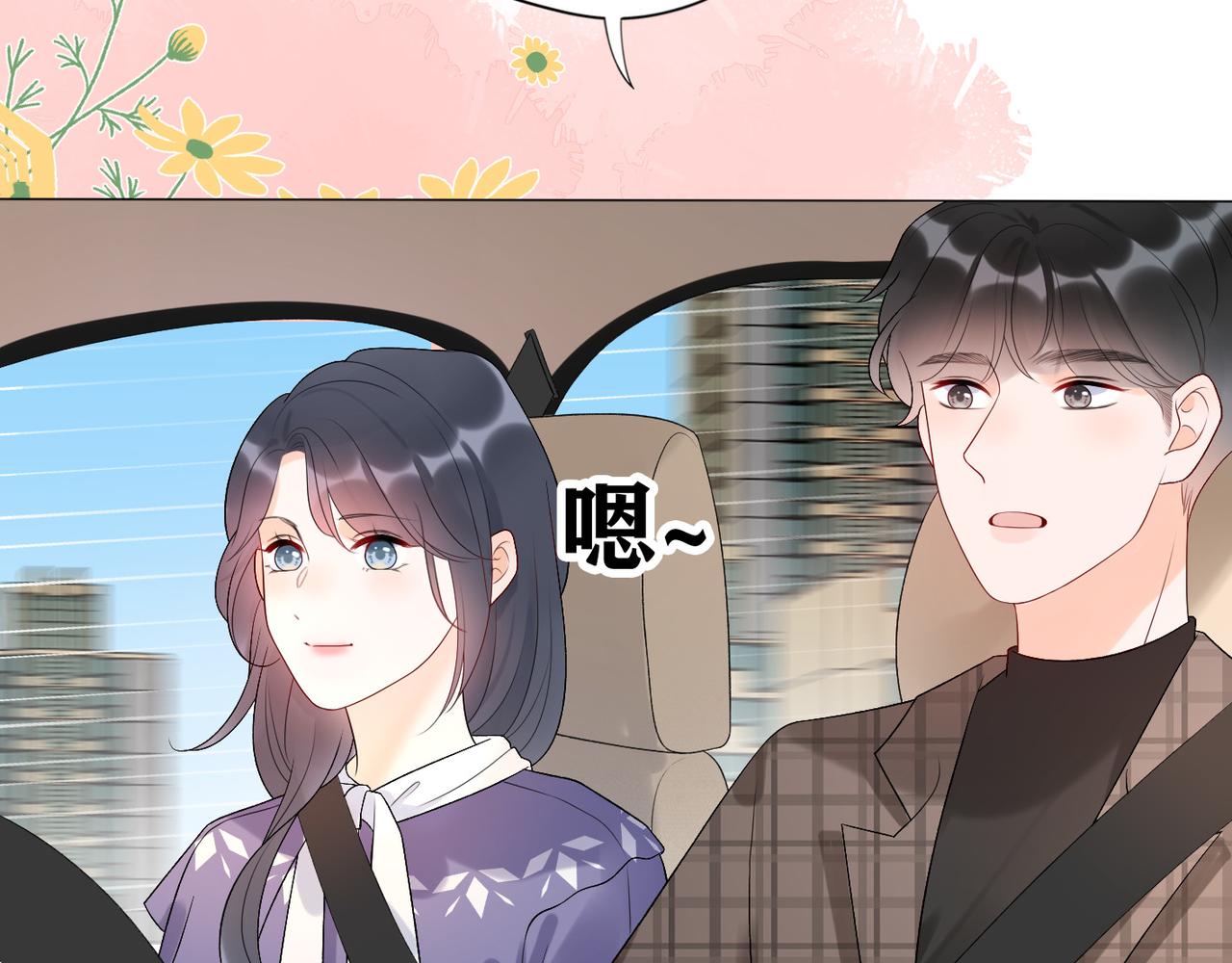 《前任战争3-好女孩》第34话 冲击 第45页