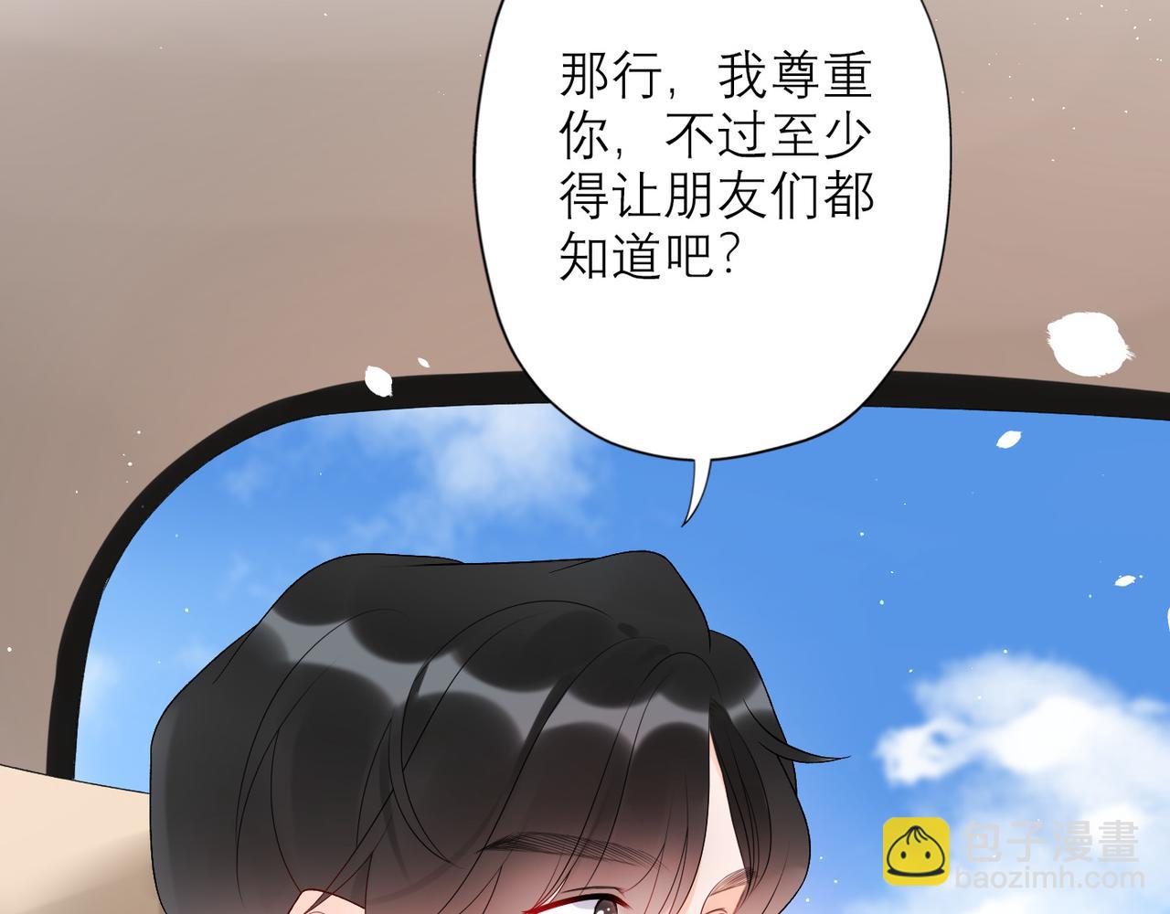 《前任战争3-好女孩》第34话 冲击 第47页