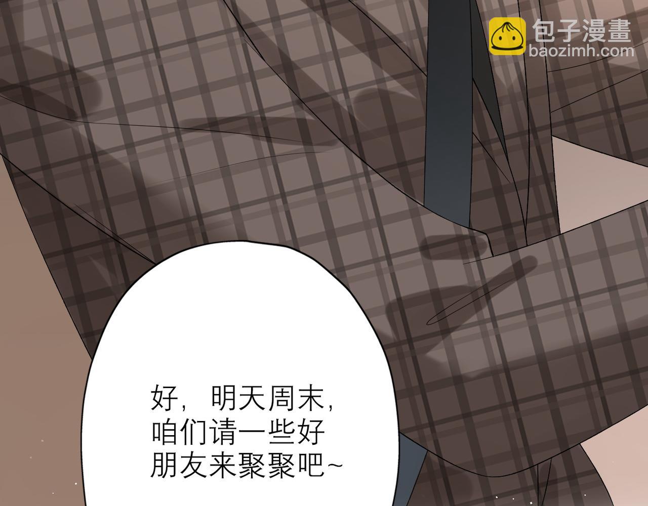 《前任战争3-好女孩》第34话 冲击 第49页