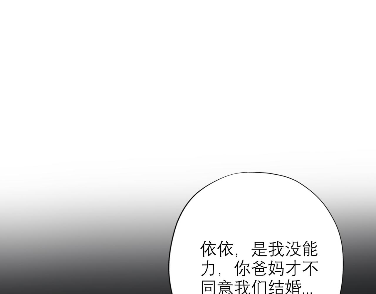 《前任战争3-好女孩》第34话 冲击 第4页
