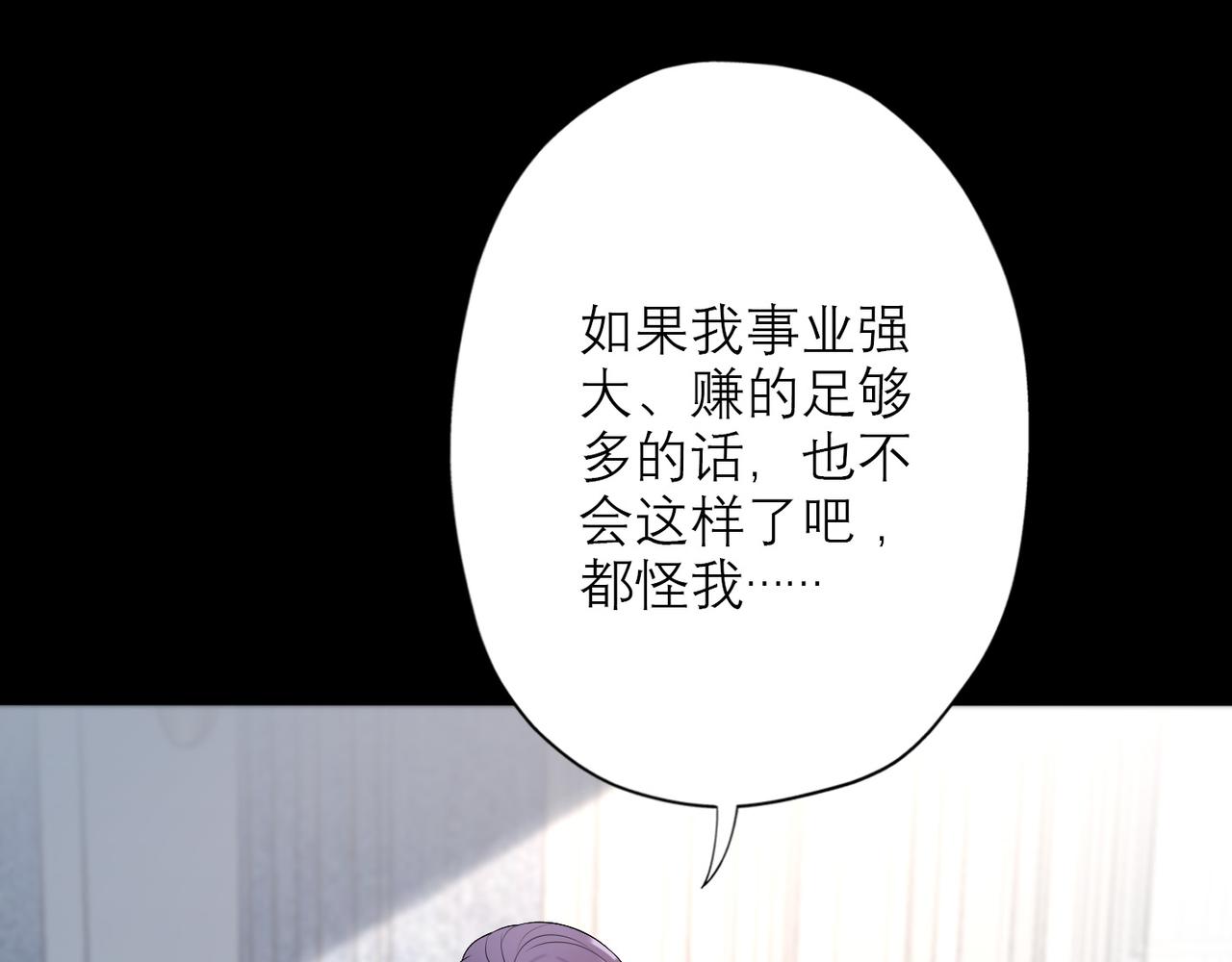 《前任战争3-好女孩》第34话 冲击 第6页