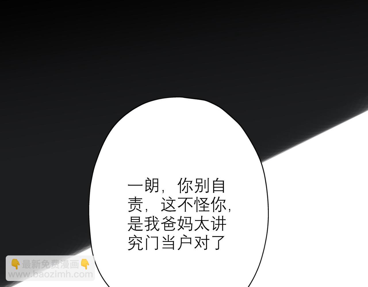 《前任战争3-好女孩》第34话 冲击 第8页