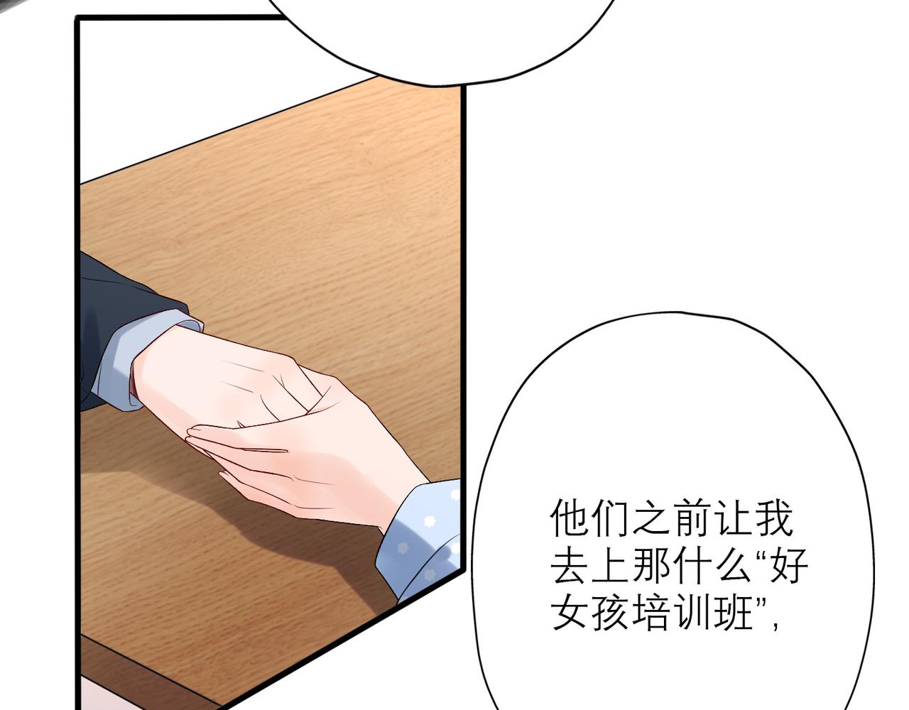 《前任战争3-好女孩》第34话 冲击 第9页
