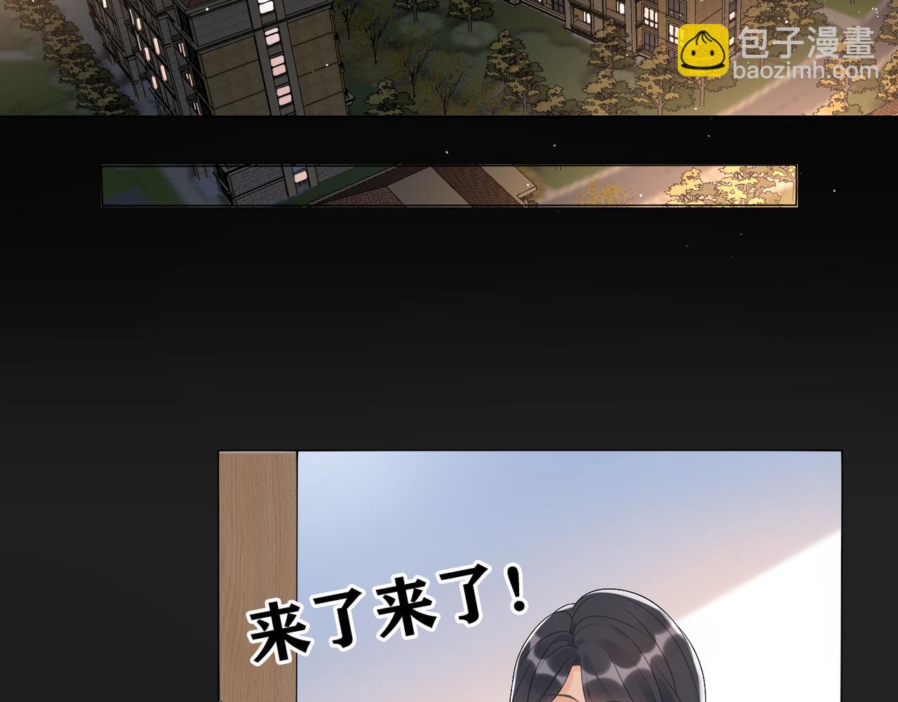 《前任战争3-好女孩》第36话 想守护的温暖 第20页