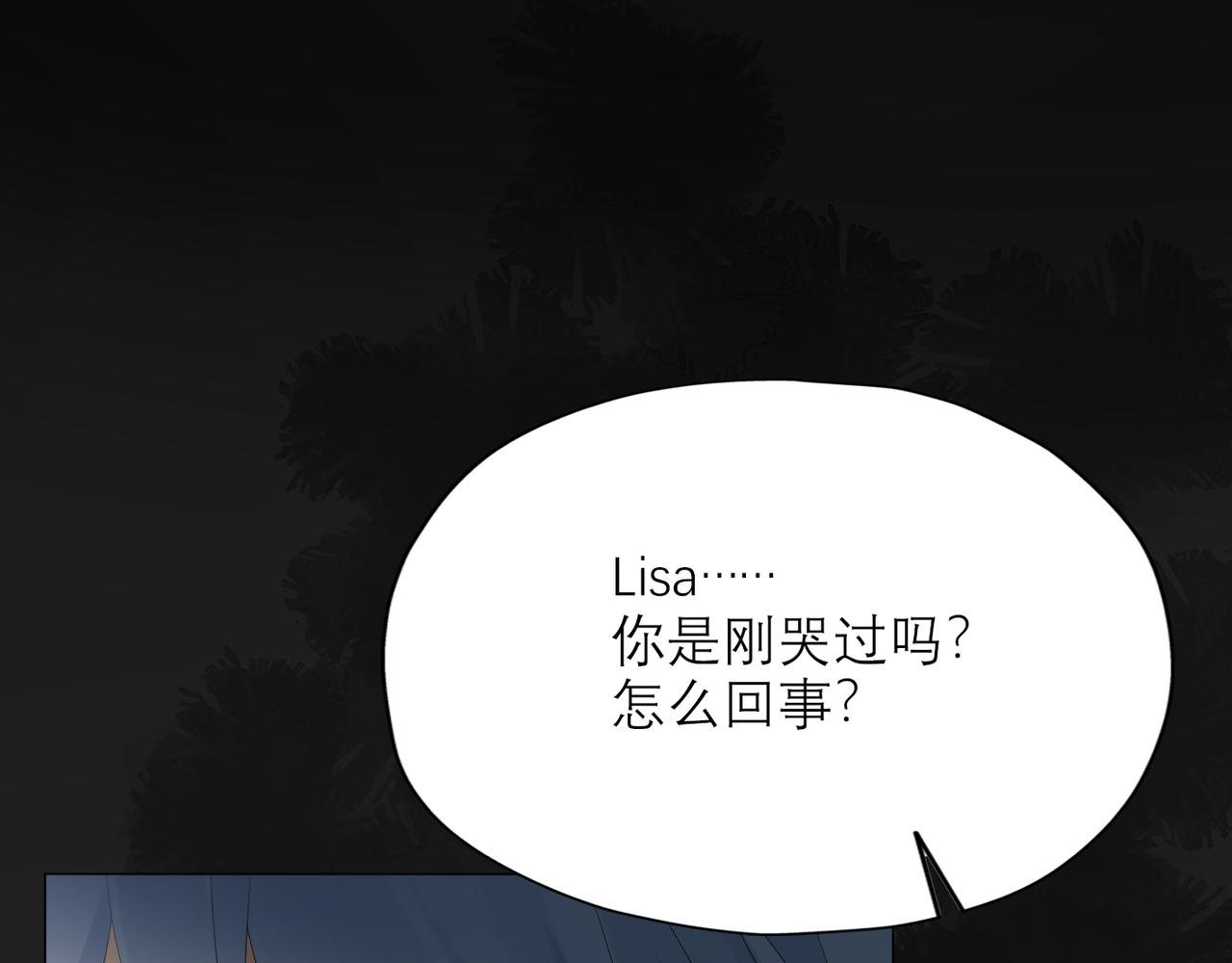 《前任战争3-好女孩》第36话 想守护的温暖 第25页