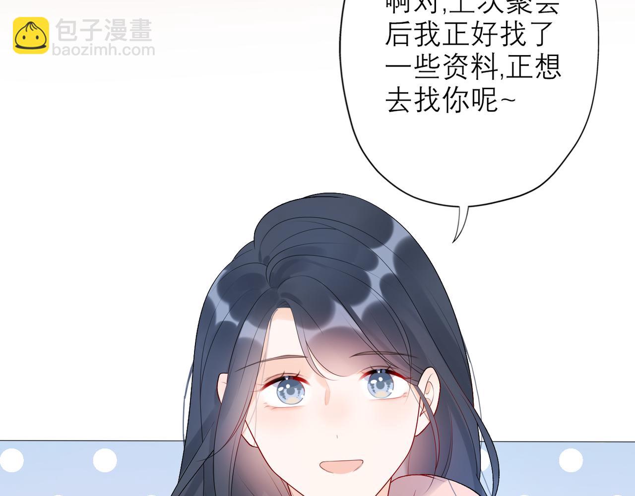 《前任战争3-好女孩》第36话 想守护的温暖 第28页
