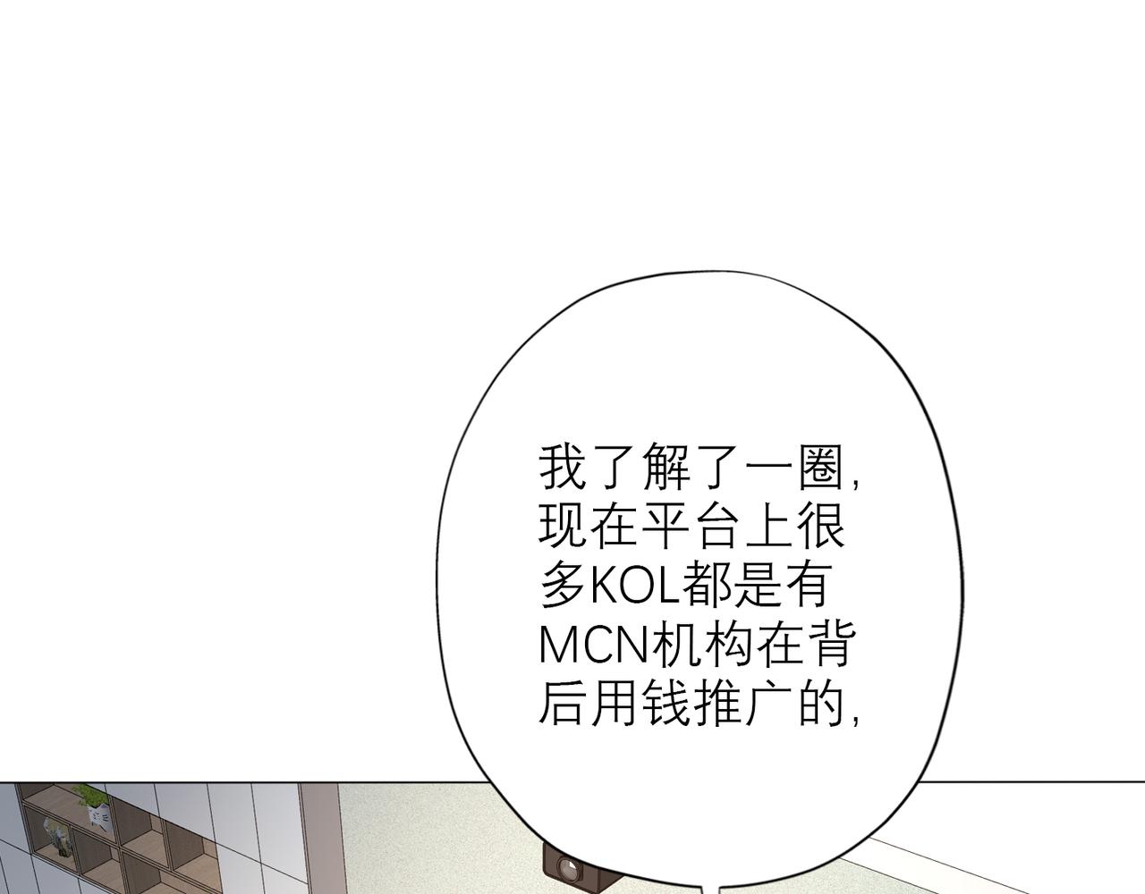 《前任战争3-好女孩》第36话 想守护的温暖 第31页