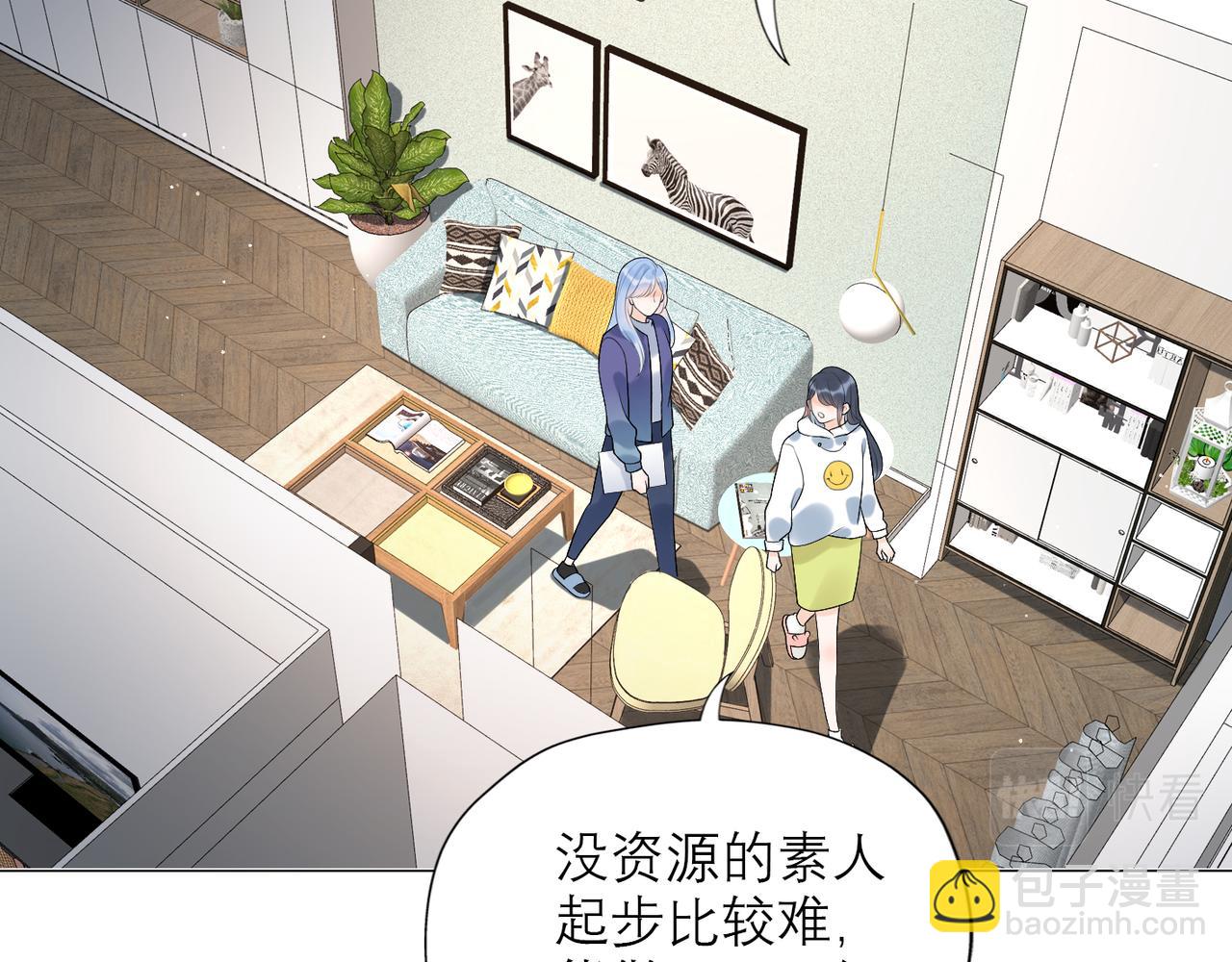 《前任战争3-好女孩》第36话 想守护的温暖 第32页